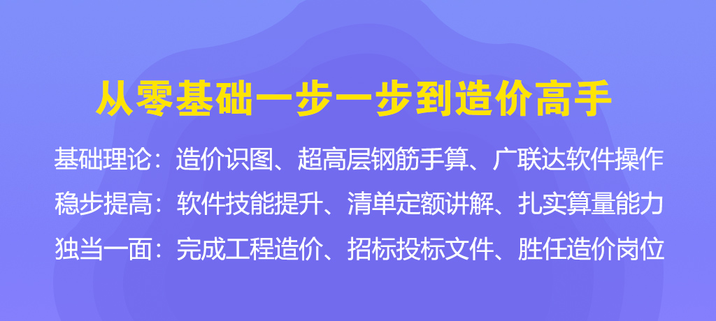 造價預(yù)算實戰(zhàn).jpg